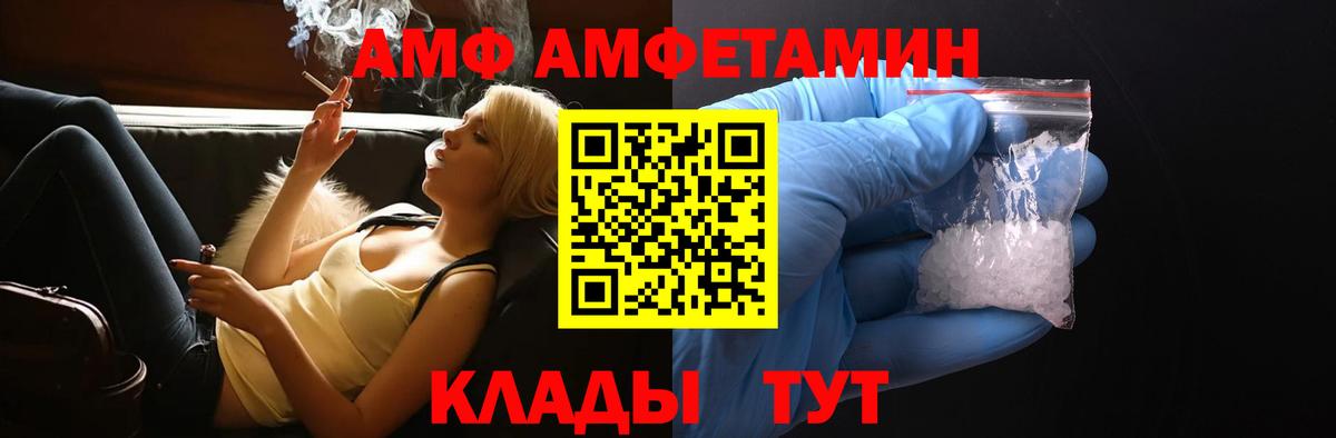 АМФ  Вход с VPN  Удомля  АМФ VHQ 