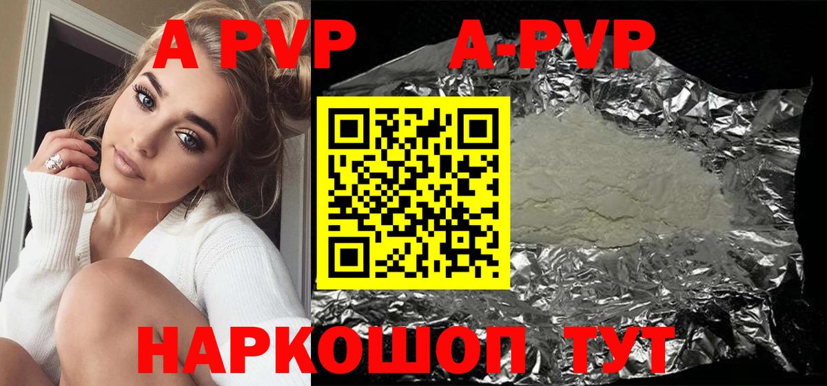 APVP мука Удомля