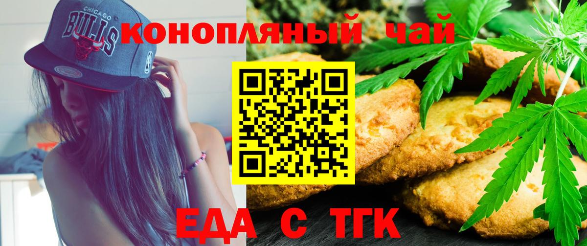 Canna-Cookies марихуана  Вход с VPN  Удомля 