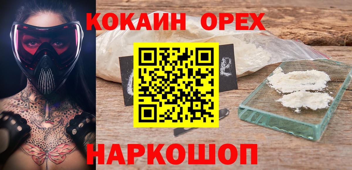 КОКАИН Колумбийский Удомля