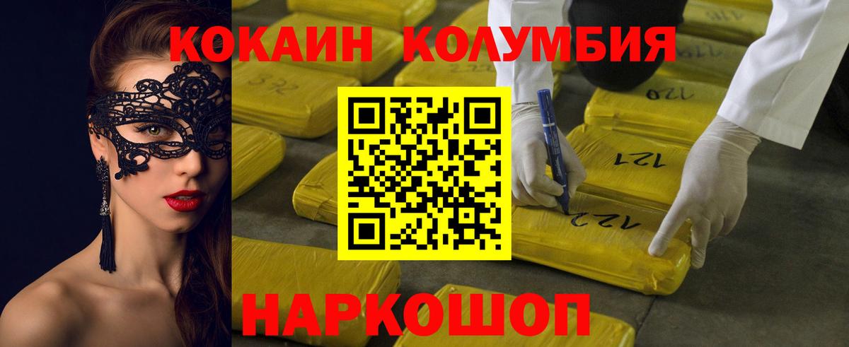 COCAIN VHQ  Вход с VPN  КОКАИН Fish Scale  Удомля 