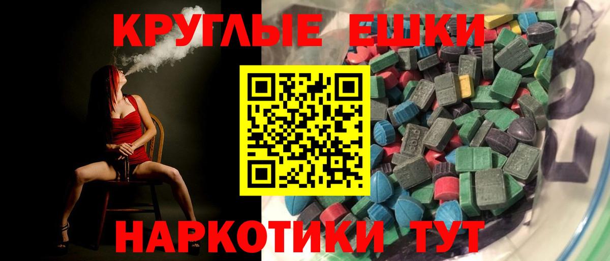Ecstasy  Вход с VPN  Экстази Cube  Удомля  Ecstasy XTC 