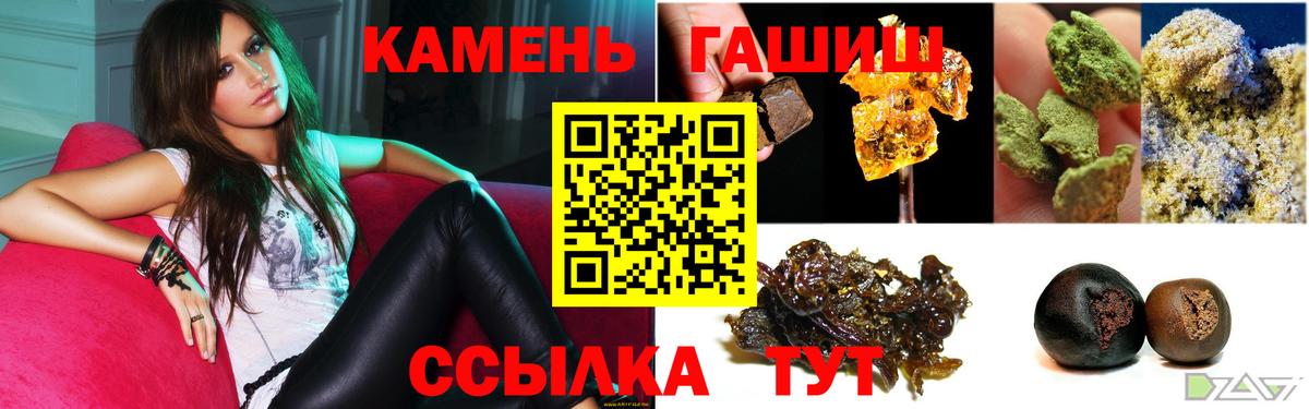 ГАШ индика сатива  ГАШ 40% ТГК  Вход с VPN  Удомля 