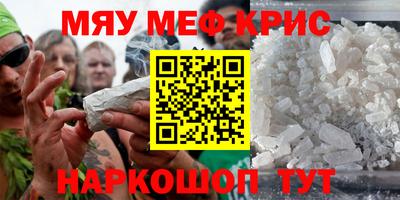 мефедрон VHQ Кумертау