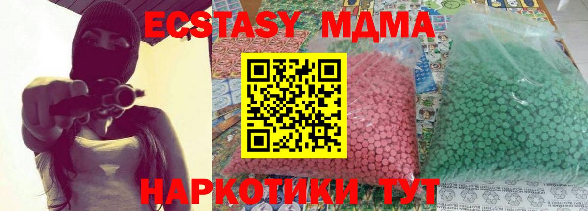 МДМА кристаллы  МДМА  Удомля  Вход с VPN 