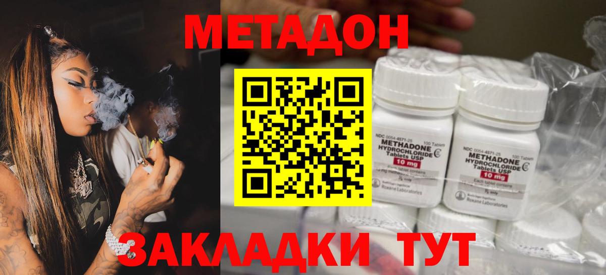Метадон кристалл  Вход с VPN  Удомля  блэк спрут маркетплейс  Метадон VHQ 