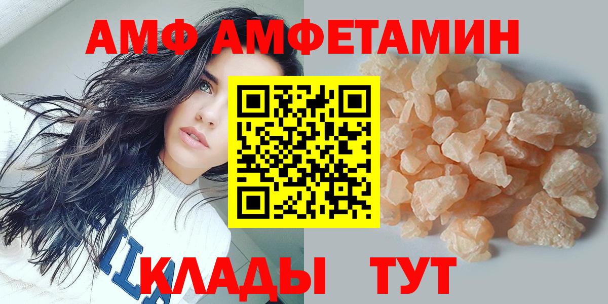 МЕТАМФЕТАМИН кристалл Удомля