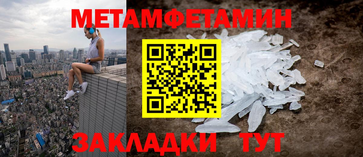 Метамфетамин витя  Вход с VPN  Первитин  Удомля 