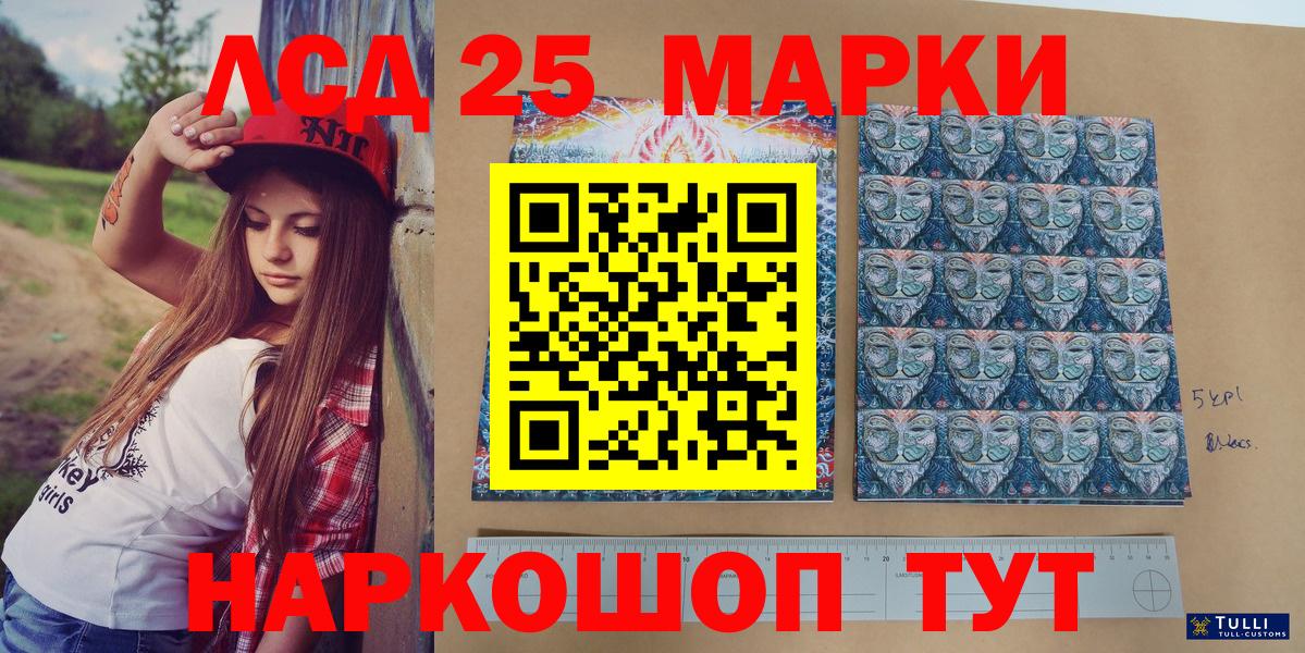 Наркотические марки 1,5мг  Вход с VPN  Наркотические марки 1,5мг  Удомля 
