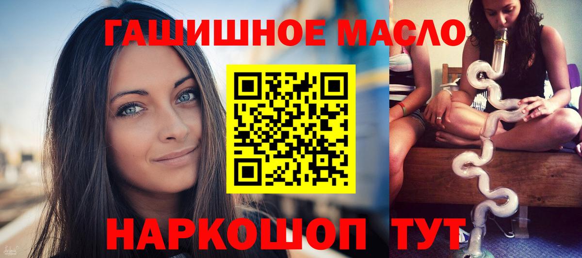 купить   ТГК вейп  Вход с VPN  Удомля 